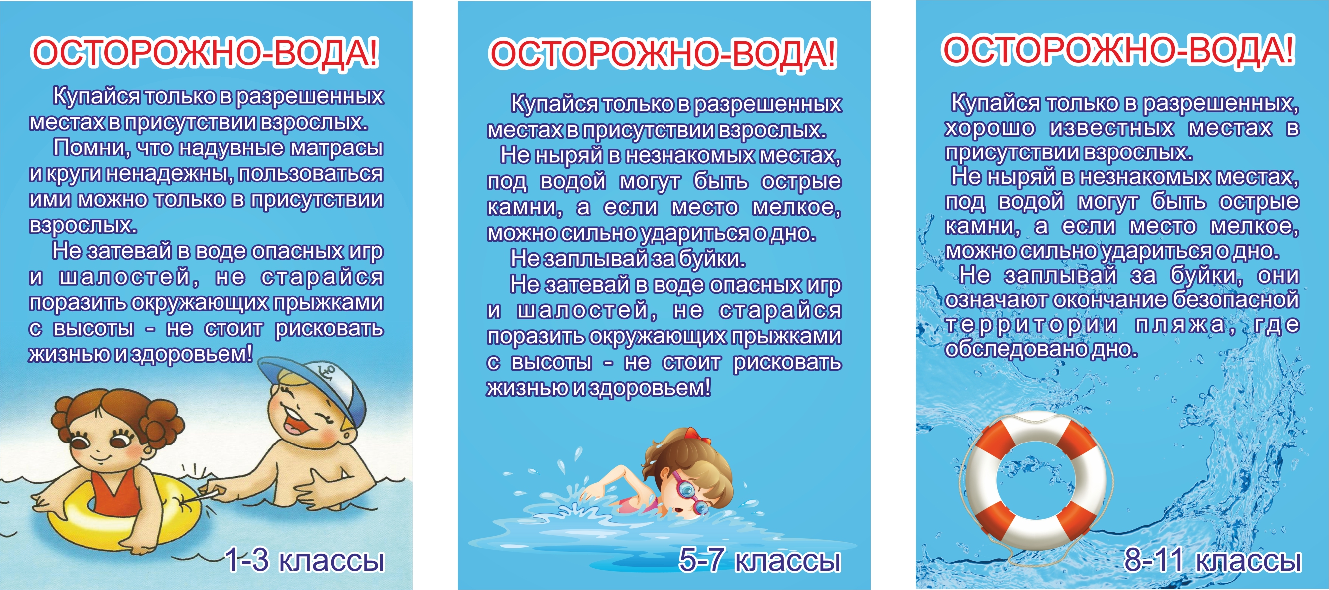 Обеспечение безопасности пребывания детей вблизи водных объектов –  Муниципальное автономное дошкольное образовательное учреждение «Детский сад  № 267»